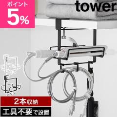 �R����� �w�A�[�A�C�����z���_�[ �^���[ �_�u�� �I���p tower ���[���b�N �w�A�A�C���� �R�e �h���C���[ 2�{���[ �X�e�B�b�N�h���C���[