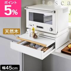 �R����� �L�b�`���Ɠd�������o�����X���C�h�e�[�u�� �g�X�J W45 tosca �d�q�����W�� �����W�����[ ���ъ퉺���[ �Ɠd�����[ �X���C�h�e