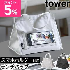 �R����� �����`�o�b�O �X�}�z�z���_�[�t�� tower 11040 11041 ���ٓ��o�b�O �ۉ��ۗ� �X�}�z�X�^���h �[�d���Ȃ���g���� �}�`�L���X��