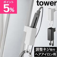 �R����� �w�A�[�A�C�����z���_�[ �^���[ �X�^���h�~���[�p tower �X�^���h�~���[ �p�� �S�g�� �w�A�A�C�������[ �R�[�h���[ �d���R�[�h