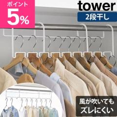 �R����� �n���K�[�z���_�[ �^���[ 10�A tower ���� ���� ������ �������� �������� �������� �N���[�[�b�g 2�i�|�� ���[ �Њ��h�~ ��