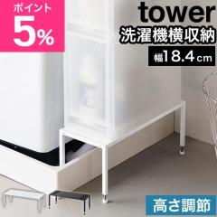  �I�ׂ鍋�ؓ��T �R����� tower ����@�h���p���ド�b�N �^���[ �������� 10916 10917 �����h���[���b�N ���Ԏ��[ �����܎��[ ����@�� 