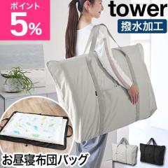 �R����� �����Q�z�c�o�b�O �^���[ tower �ۈ牀 �c�t�� �ʉ� �z�c�� �������H �~���t�@�X�i�[ �t���I�[�v���t�@�X�i�[ �}�`������ ����