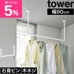 �R����� �V��݂艺�� �n���K�[�o�[ �^���[ W90 tower(�^���[) ���������� �������� �����h���[�o�[ �������o�[ �΂����{�[�h�s�� ���� 