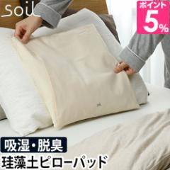 pbh soil PILLOW PAD ]y z EL hL s[pbh Jo[ \C 􂦂  Q 玉 L ΍  K  { 