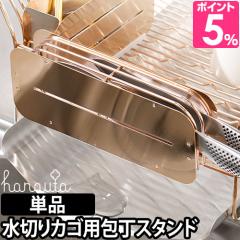 �L�b�`���c�[���X�^���h���[ hanauta �n�i�E�^ ��X�^���h �P�i ���[�Y�S�[���h �s���N�S�[���h ���u�� �X���� ���[ ����� �L�b�`��