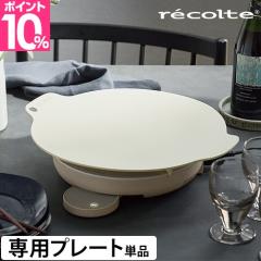 ��p�v���[�g ���R���g �O���h���p�� ���IH�N�b�L���O�O���h�� ��p�v���[�g RIH-1GD �O�����v���[�g �}���`�O���h�� IH 33cm �`�[�Y�t