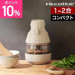  �I�ׂ鍋�ؓ��T ���ċ@ �ƒ�p ���R���g recolte �R���p�N�g���ċ@ RRP-1 ���^ ���Ċ� 2�� ���� ���� ���Â��� �Ή� ������� �����