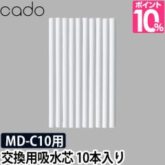 cado STEM Mini �����p�z���c 10�{���� RS-C10 �J�h�[ �X�e�� �~�j ���o�C���f�B�t����U�[ �z���c 10�{ �ւ��c �X�y�A
