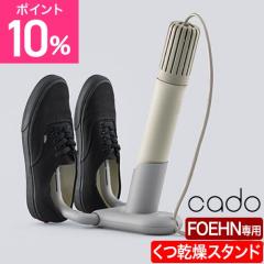 �J�h�[ �z�c�����@ FOEHN �C�����X�^���h FEN-ST01 �R���p�N�g ���^ �~�J �~�J�΍� �v�C �C �u�[�c �X�j�[�J�[ ���� ���L �E�L �ȃG�l ��