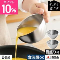 �r�[���[�X�Z���N�V���� �I�ׂ鍋�ؓ��T ���������炷 �L���b�L���{�E�� 11cm 2�g �X�e�����X�{�E�� ���{�� �L�b�`�� ���O�� �� �t��