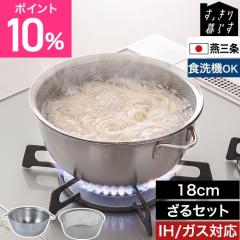  �I�ׂ鍋�ؓ��T �{�E�� �X�e�����X �Z�b�g ���O�� ���{�� IH�Ή� ���� 18cm ���������炷 �΂ɂ�������{�E�� �r�[���[�X�X�^�C�� 