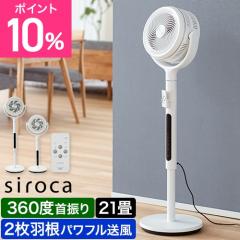 �V���J �I�ׂ�2����T ��@ �t�B���^�[�t���T�[�L�����[�^�[��@ SF-CF151 �T�[�L�����[�^�[ ��U�� 360�x �􂦂� �p���t�� �������