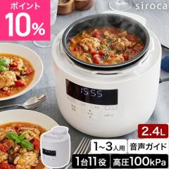  �I�ׂ鍋�ؓ��T �V���J siroca ���������� �������V�F�t�N�b�J�[ SP-MC2D151 �d�C���͓� 2.4L 1��11�� ���Z �ق����炩�� �R���p�N�g ��