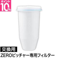 �[�����L�b�h ZERO �[���t�B���^�[ �����p�t�B���^�[�P�i �J�[�g���b�W ���@�\�t�B���^�[ �������� �t�b�f���� ���S ������ ������ ���� 