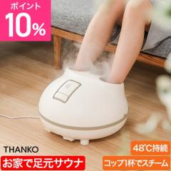 �T���R�[ �I�ׂ鍋�ؓ��T ���� �t�b�g�o�X �z�b�g�X�`�[���t�b�g�o�X �u�������T�E�i�v STMFTBHWH �X�`�[�� ���C ���x���� �ۉ� ������ 