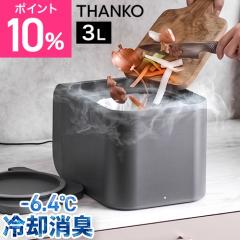 タカラスタンダード ダストボックス（家電収納ワゴン用） DB-NW