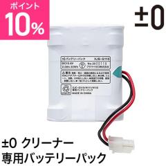 �}0�i�v���X�}�C�i�X�[���j G110�^H111�^H112 �N���[�i�[��p�o�b�e���[�p�b�N XJB-G110 �[�d�r ���`�E���C�I���o�b�e���[ �R�[�h���X�N