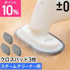 �v���}�C�[�� �X�`�[�����b�v �}0 �X�`�[���N���[�i�[�p�N���X�p�b�h3������ XJZ-K310 JN-K010 �t���ւ� ���� �����i ���� �����i �I�v�V