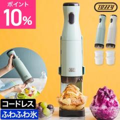 Huanyu ふわふわかき氷機 業務用 デジタル 電動かき氷機 300W 70KG/H