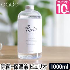 cado �J�h�[ Purio �s�����I STEM300 HM-C300 �X�e�� ���� �ێ�