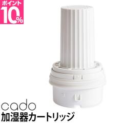 ������ �J�[�g���b�W cado �J�h�[ �t�B���^�[�J�[�g���b�W STEMC700i STEMC700 HM-C700i / HM-C700�p�J�[�g���b�W �C�I���������� CT-C70