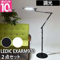 LEDX^hCg r[ŉvg̓T XC}bN fBbNGOU[ LEX-970 2_Zbg Slimac LEDIC EXARM  LED