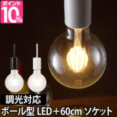 LEDdLEDCg XoufB}[ {[ 60cmdC\PbgZbg Ή SWAN BULB DIMMER Ball Ɩ ȃGl  Md