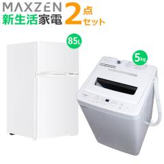 �}�N�X�[�� �V���� �Ɠd�Z�b�g 2�_ ����@ �①�� 2026maxzen-set1 JW50WP01WH JR085HM01WH ��l��炵 2�_�Z�b�g �ЂƂ��炵 �Z�b�g m