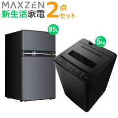 �}�N�X�[�� �V���� �Ɠd�Z�b�g 2�_ ����@ �①�� 2026maxzen-set2 JW50WP01BK JR085HM01GR ��l��炵 2�_�Z�b�g �ЂƂ��炵 �Z�b�g m