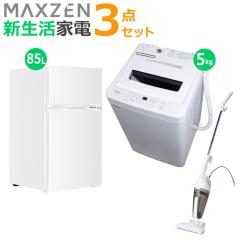 �}�N�X�[�� �V���� �Ɠd�Z�b�g 3�_ ����@ �①�� �|���@ 2026maxzen-set3 JW50WP01WH JR085HM01WH JC10SM01-WH ��l��炵 3�_�Z�b�g ��
