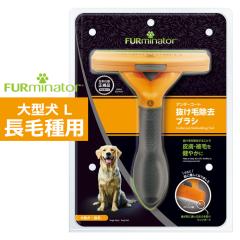 �y�b�g�u���V ��^�� L ���ю�p FURminator �t�@�[�~�l�[�^�[ 8117940115052-SB ���������p �u���b�V���O �O���[�~���O �����уP�A ��