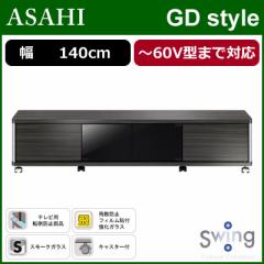 【送料無料】朝日木材加工 薄型テレビ対応テレビ台 〜60V型まで対応 GD style AS-GD1400L ロータイプ
