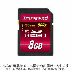 【送料無料】トランセンド 8GB SDHC Class 10 UHS-I 600x (Ultimate) TS8GSDHC10U1 【メール便】