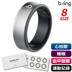 b.ring �u�����O ���K�̔��X �X�}�[�g�����O 8�T�C�Y �`�^�� �T�C�Y�v���L�b�g�t�� Titanium B084TNSVRNG-SET �}�b�g�V���o�[ IP68�h�� 
