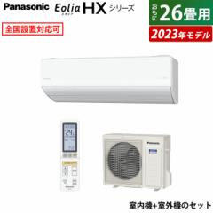 GAR 26p pi\jbN 8.0kW 200V GIA HX 2023Nf CS-803DHX2-W-SET NX^zCg CS-803DHX2-W+CU-803DHX2