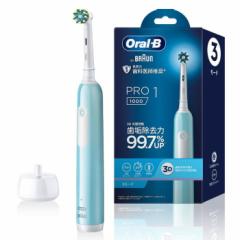 ブラウン 電動歯ブラシ オーラルB PRO1 D3055133CB カリビアン / 水色 電動ハブラシ オーラルケア 回転式 充電式 歯磨き はみがき 歯垢除