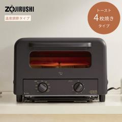 �ۈ� �I�[�u���g�[�X�^�[ ���񂪂��y�� EQ-H�V���[�Y ���x���߃^�C�v EQ-HE30-TA �u���E�� �g�[�X�g4���Ă� 80���`����250�� ���x���� 