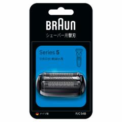 ブラウン シェーバー用替刃 シリーズ5 F/C54B F-C54B ブラック