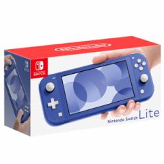 【送料無料】【新品】 任天堂 ニンテンドースイッチ ライト Nintendo Switch Lite 本体 HDH-S-BBZAA ブルー