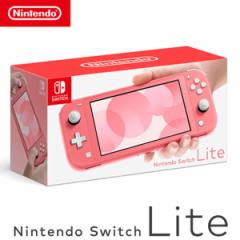 【送料無料】【新品】 任天堂 ニンテンドースイッチ ライト Nintendo Switch Lite 本体 HDH-S-PAZAA コーラル