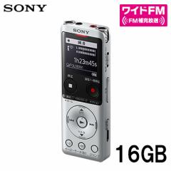 【送料無料】SONY ステレオICレコーダー 16GB ワイドFM ICD-UX575F-S シルバー ボイスレコーダー ソニー 