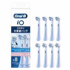 ブラウン オーラルB iOシリーズ専用 電動歯ブラシ用 替えブラシ 4+4本 （計8本） アルティメイトクリーンホワイト＋ジェントルケア IORBC