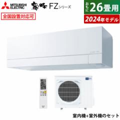 GAR 26p OHd@ 8.0kW 200V  FZV[Y 2024Nf MSZ-FZ8024S-W-SET sAzCg MSZ-FZ8024S-W-IN+MUZ-FZ8024S