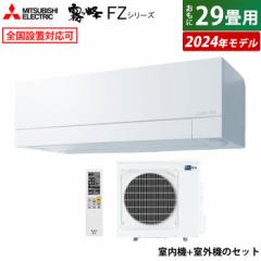 GAR 29p OHd@ 9.0kW 200V  FZV[Y 2024Nf MSZ-FZ9024S-W-SET sAzCg MSZ-FZ9024S-W-IN+MUZ-FZ9024S