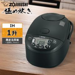 象印 炊飯器 1升炊き IH炊飯器 極め炊き IHタイプ NW-VJ型 NW-VJ18-BA ブラック