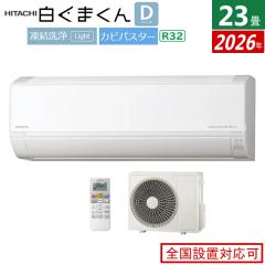 �G�A�R�� 23���p ���� 7.1kW 200V �����܂��� D�V���[�Y 2026�N���f�� RAS-DR7126D-W-SET �X�^�[�z���C�g RAS-DR7126D-W + RAC-DR7126D 2