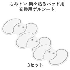 yZbgzLJ ݃g yX\pbhp pQV[g 3Zbg RH-Z02-3SET