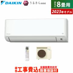 GAR 8p H _CL 2.5kW MXV[Y 邳mini 2023Nf S253ATMS-W-SET zCg S253ATMS-W-ko1