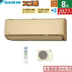 �G�A�R�� 8���p �_�C�L�� 2.5kW ����n�d�l �X�S�g DP�V���[�Y 2027�N���f�� S257ATDS-C-SET �x�[�W�� 8���p�G�A�R�� �_�C�L���G�A�R�� 